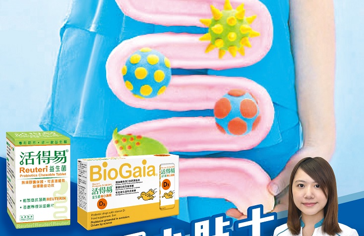 如何精明地選擇自己專屬的益生菌？