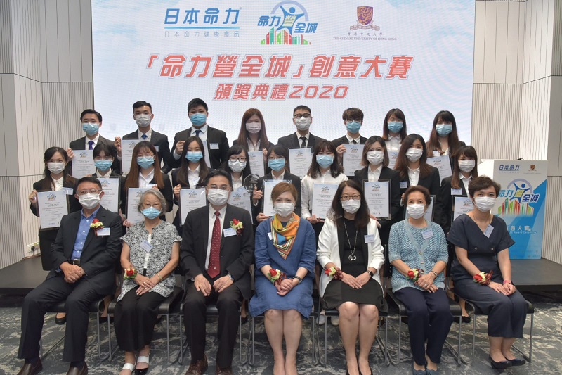 第六屆「命力營全城創意大賽」頒獎典禮