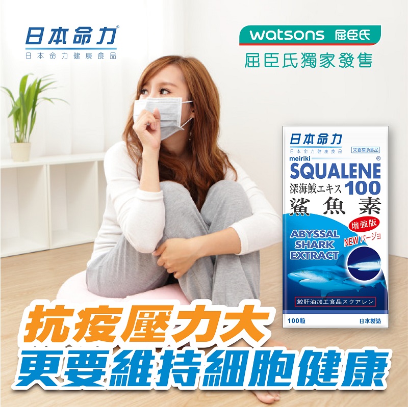 抗疫壓力大 更要維持細胞健康