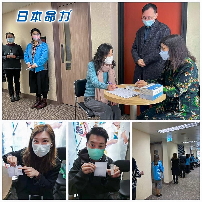 日本命力員工進行COVID-19快速抗原檢測