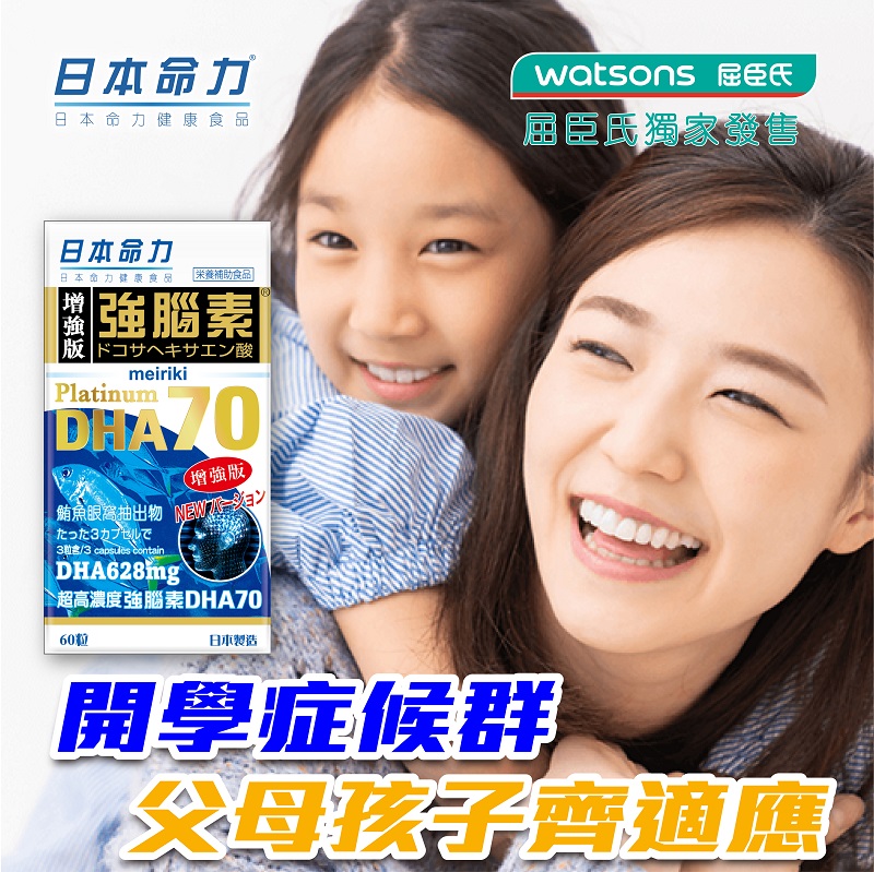 開學症候群：父母孩子齊適應