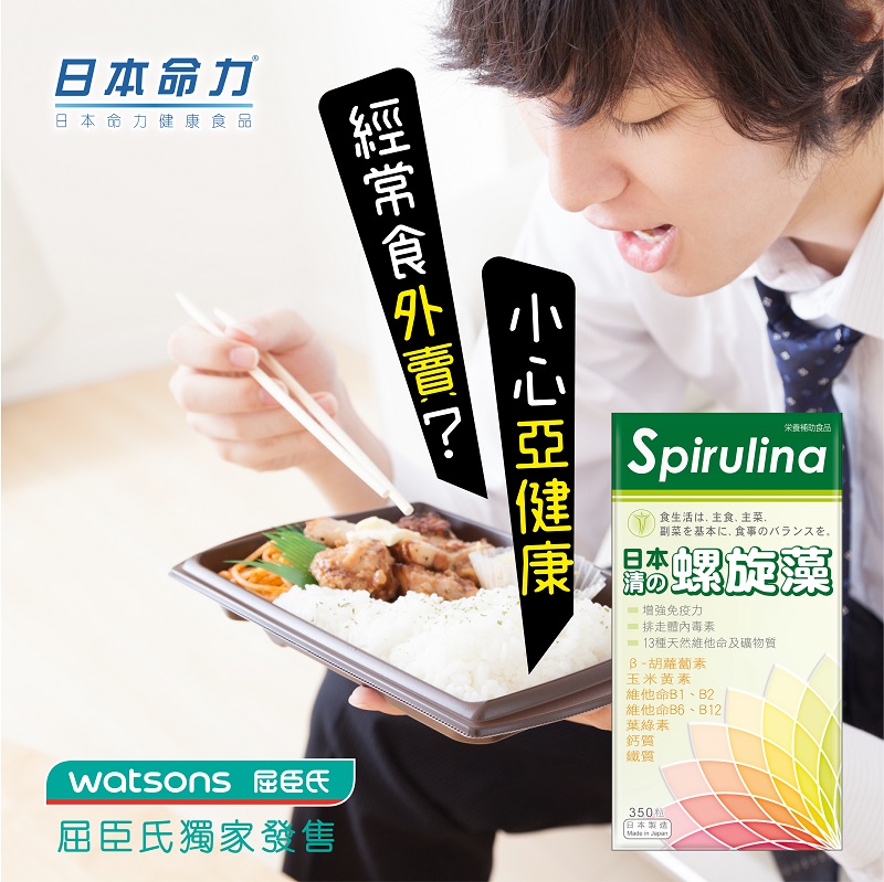 經常食外賣？小心亞健康！