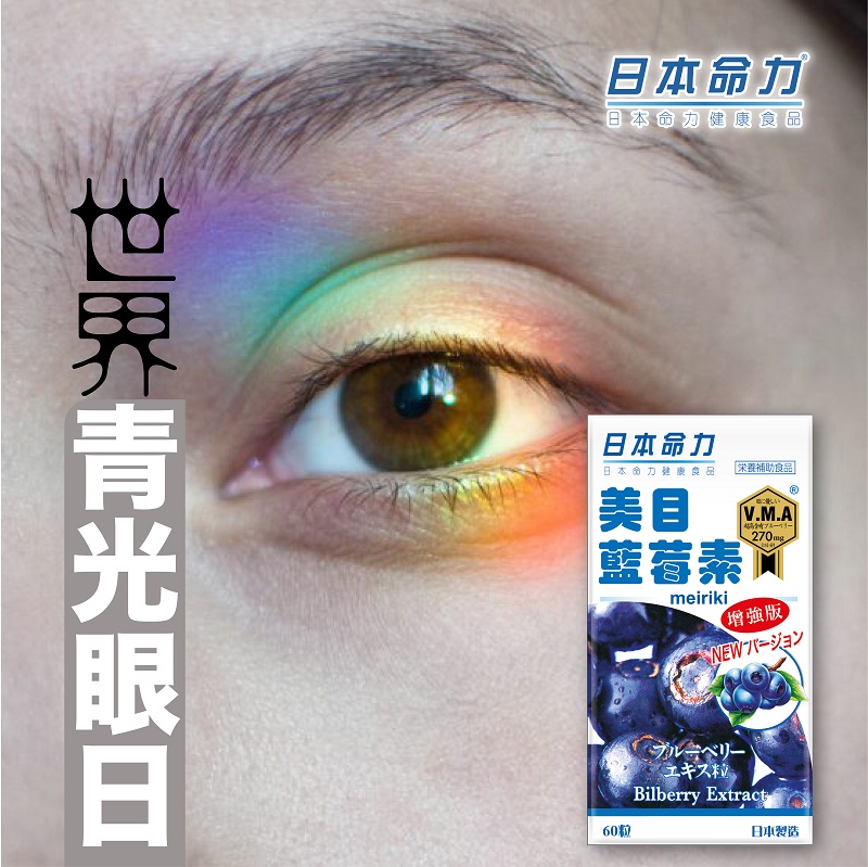 3月6日 世界青光眼日