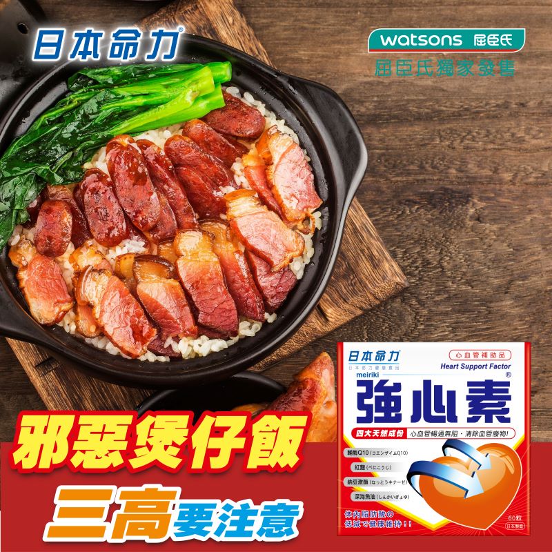 🤯小心食煲仔饭食到爆煲🤯