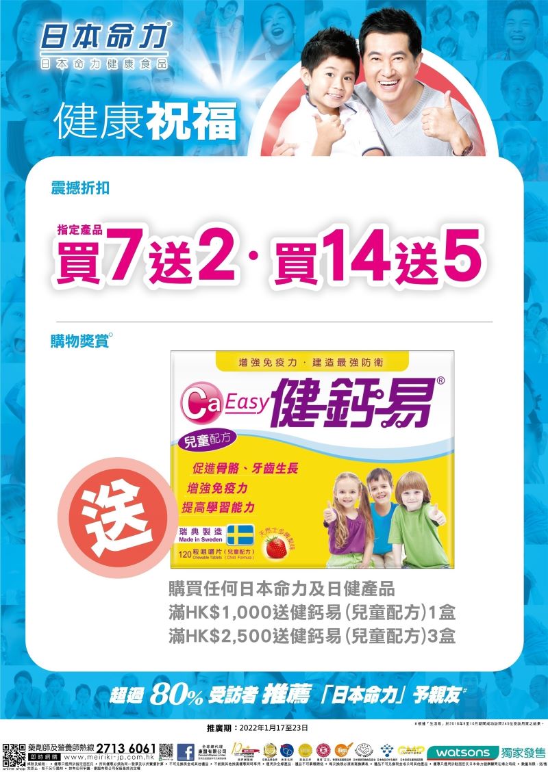 即場購物優惠 海珠閣及黃埔花園