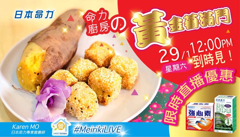 命力廚房 の黃金蕃滿門工作坊🍠