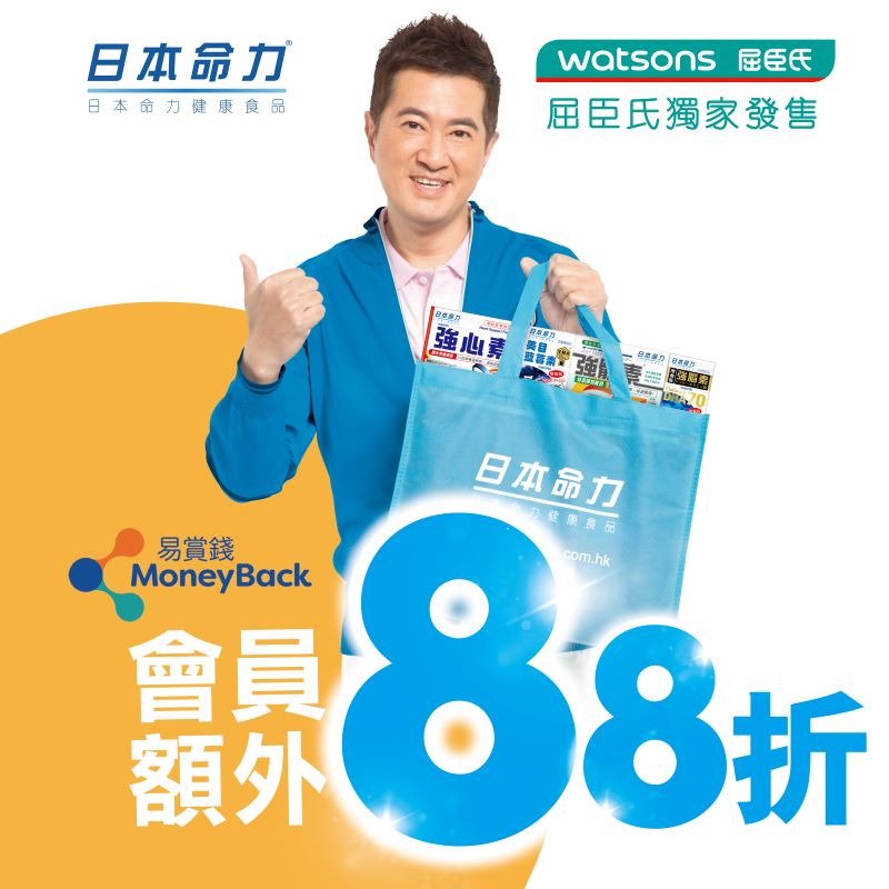 📣一連兩天 易賞錢會員88折優惠🤩