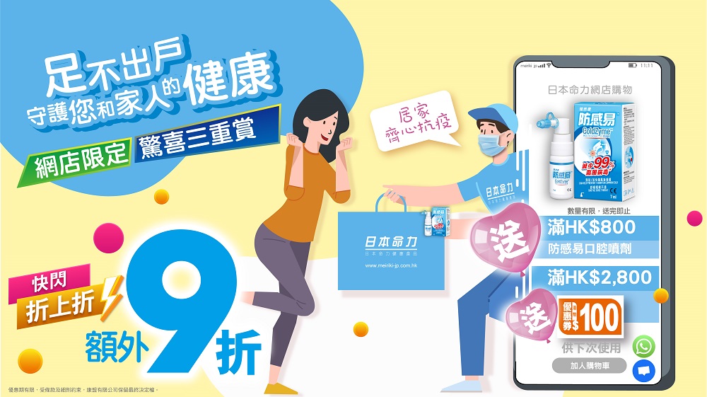 [Enjoy 10% off!] Stay Home, Stay Safe!