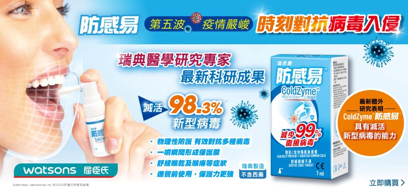 A new in vitro study shows the ability of ColdZyme to deactivate novel coronavirus