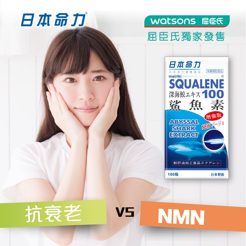 NMN VS 抗衰老