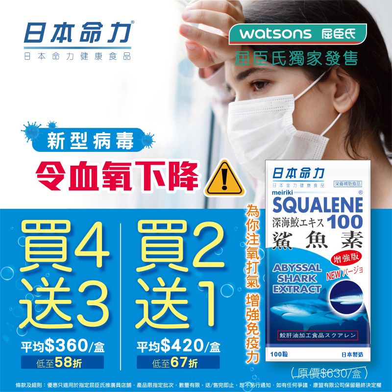 新型病毒 可能會令血氧下降⚠️