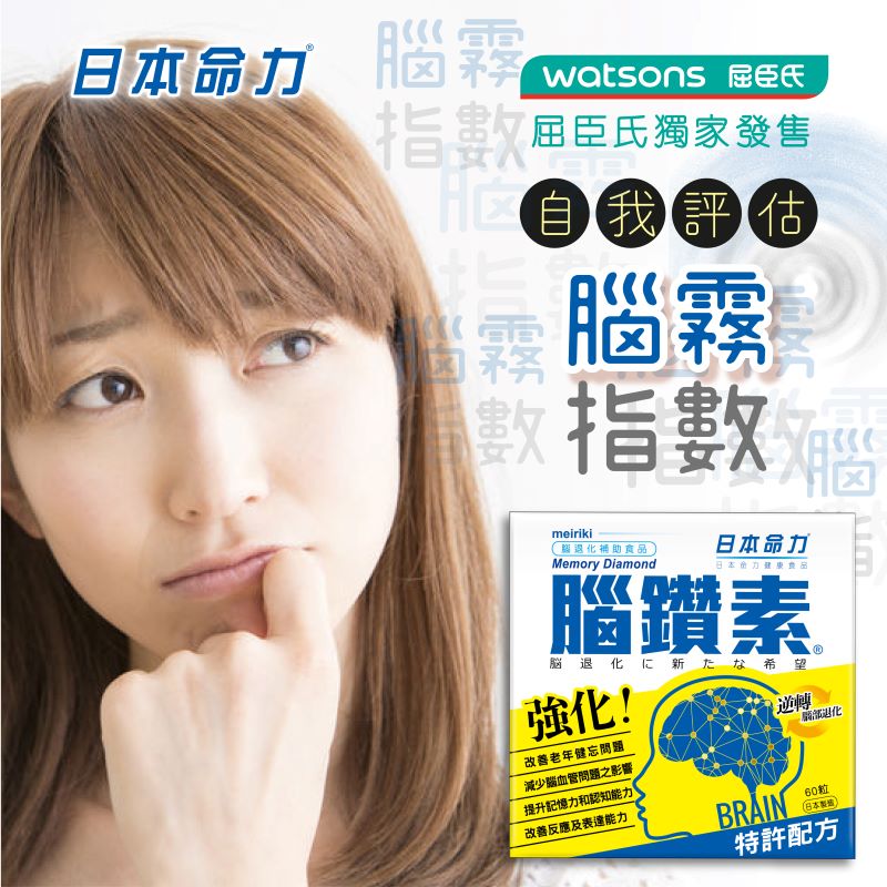 長新冠注意：自我評估「腦霧指數」🧠🌫