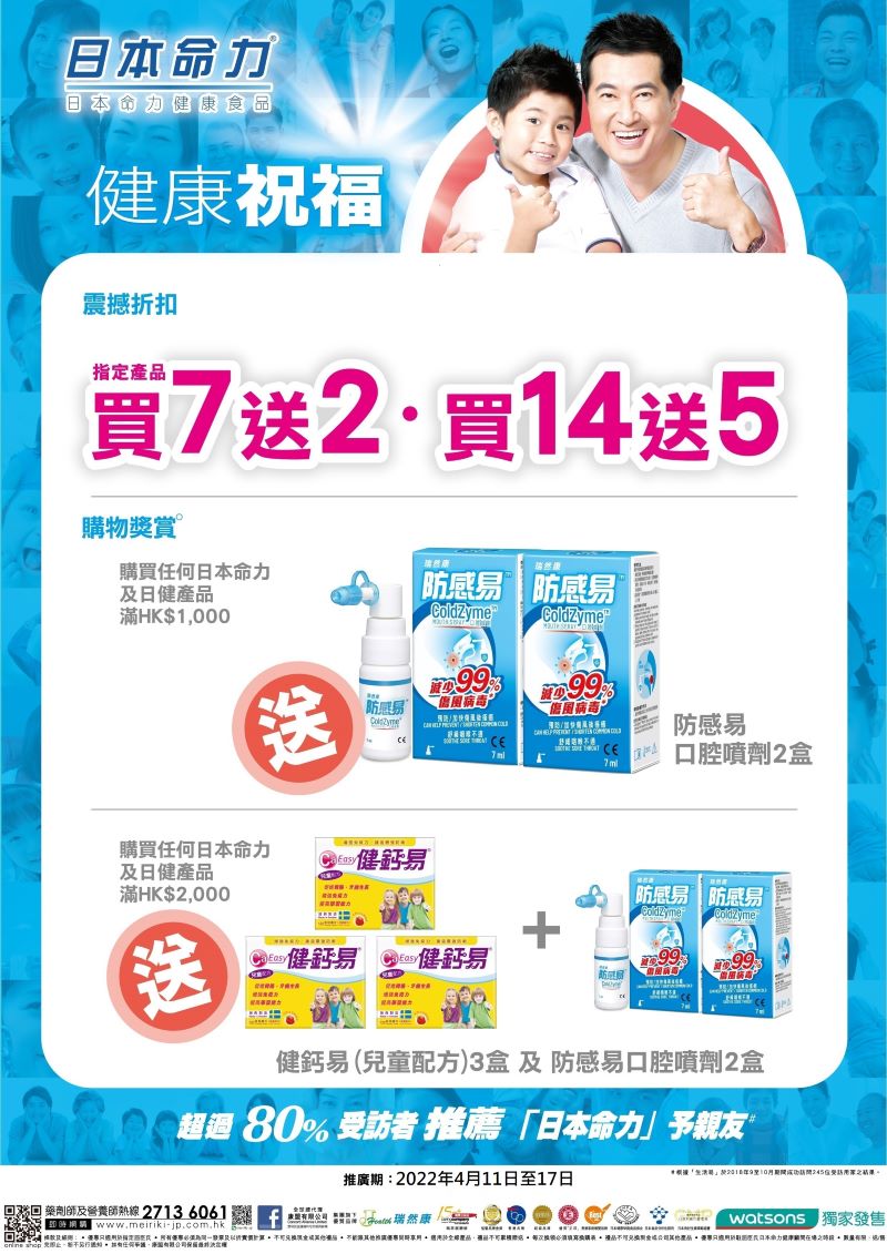 即場購物優惠 - 海珠閣及葵芳新都會廣場