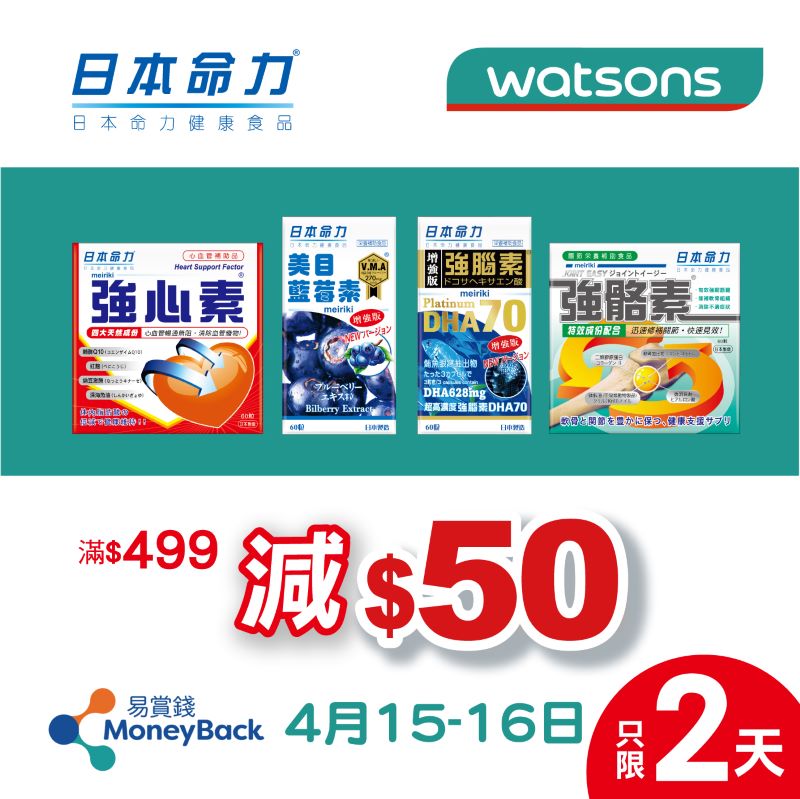📢期間限定‼️全線屈臣氏店舖購物優惠🛍‼️