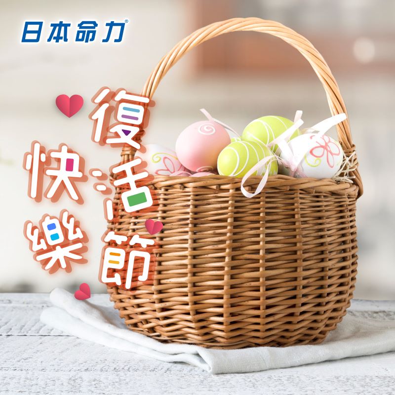 🥳復活節快樂🐇