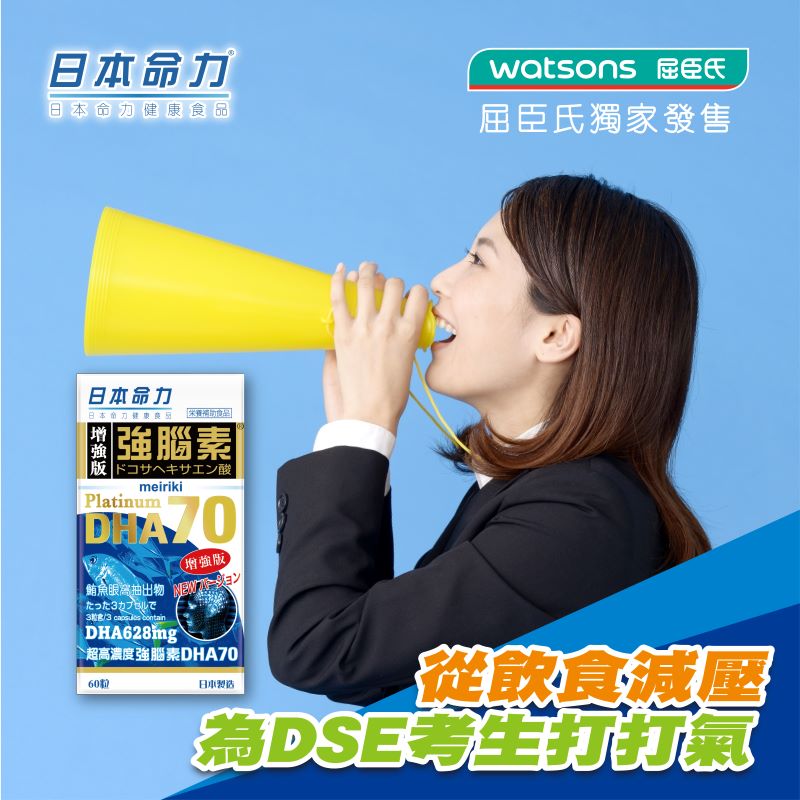 從飲食減壓 為DSE考生打打氣💪🏼