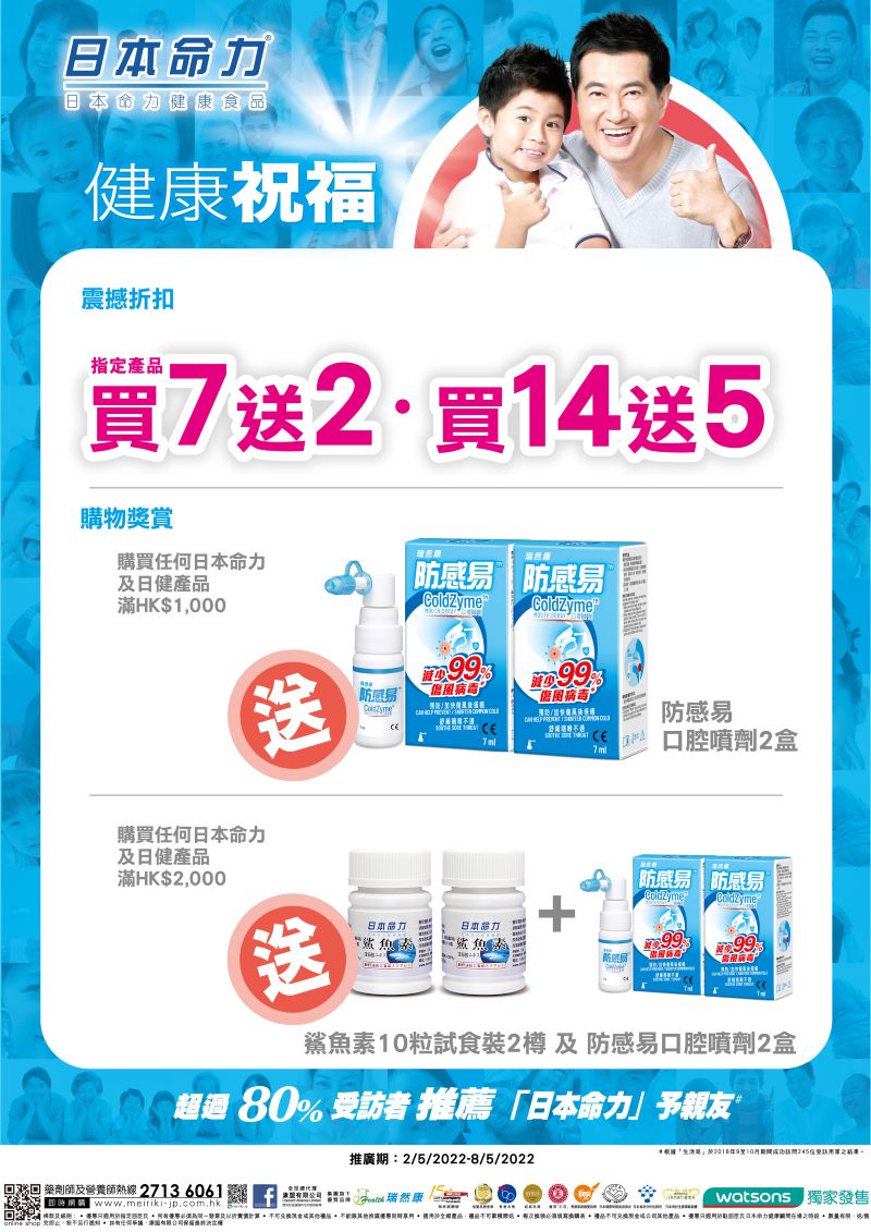 即場購物優惠 - 萬邦行及香港仔中心