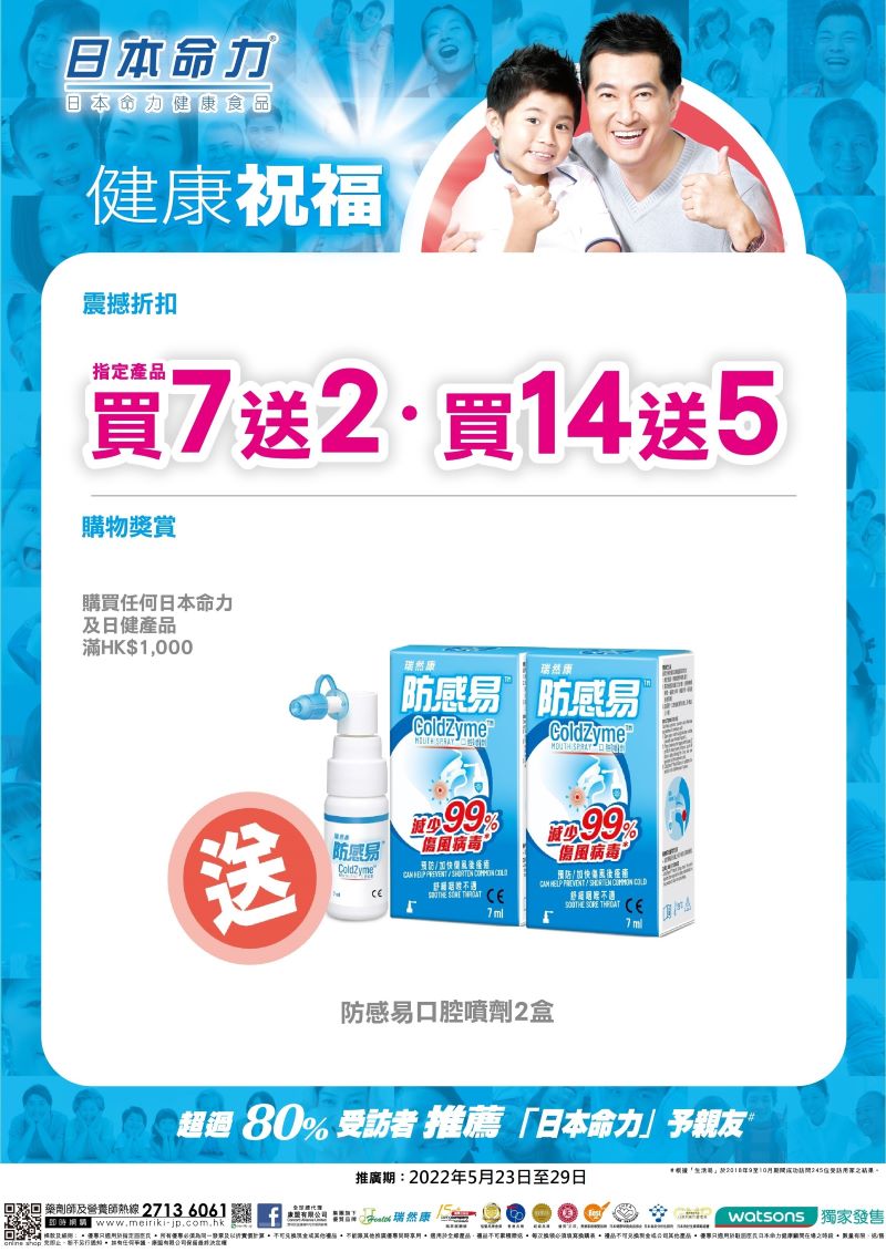 即場購物優惠 - 奧海城及青衣城