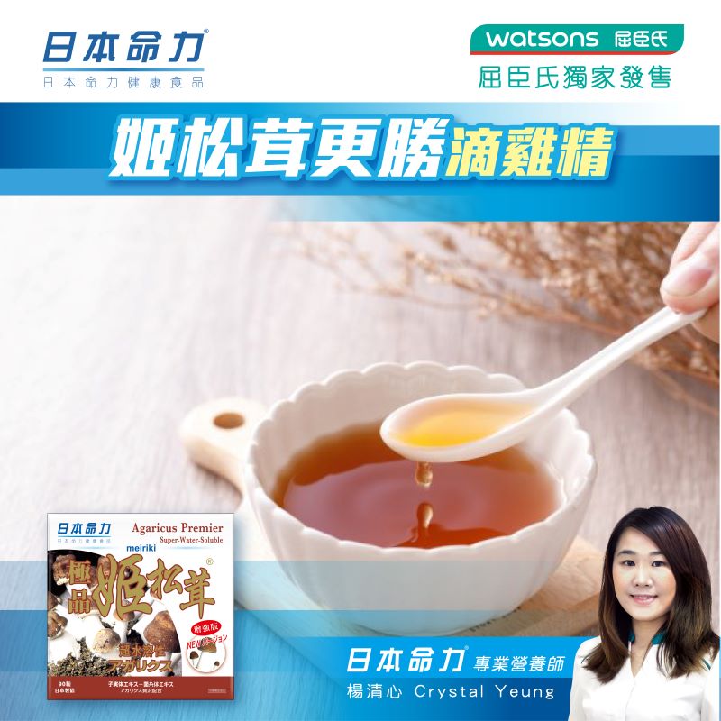 👍姬松茸更勝滴雞精