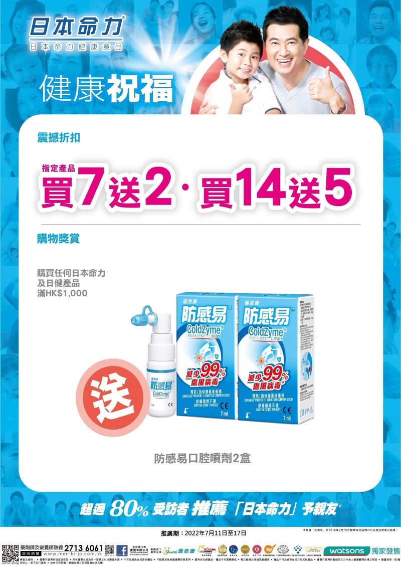 即場購物優惠 - 香港仔中心及新都會廣場