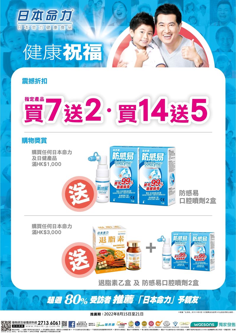 即場購物優惠 - 萬邦行及新都會廣場