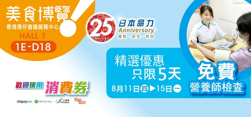 美食博覽2022開鑼啦🥳