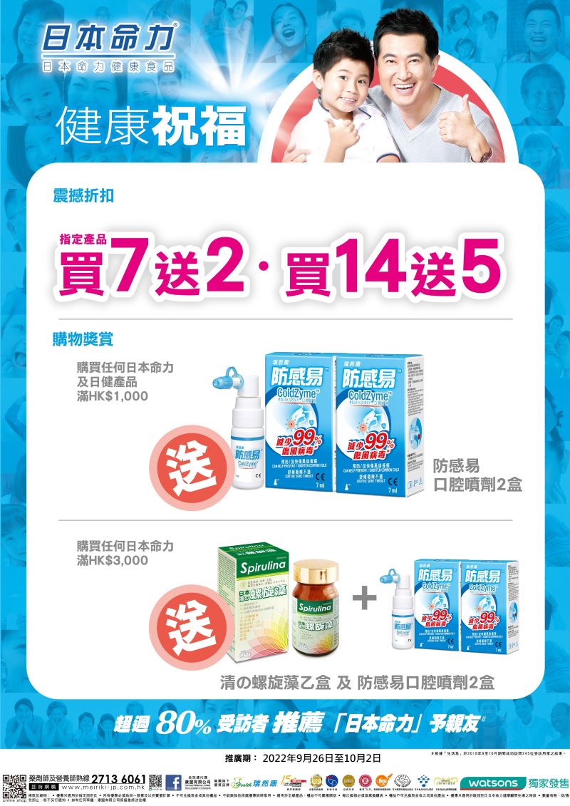 即場購物優惠 - 香港仔中心及青衣城