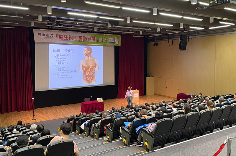 益生菌與腸道健康講座👨‍💼🎙