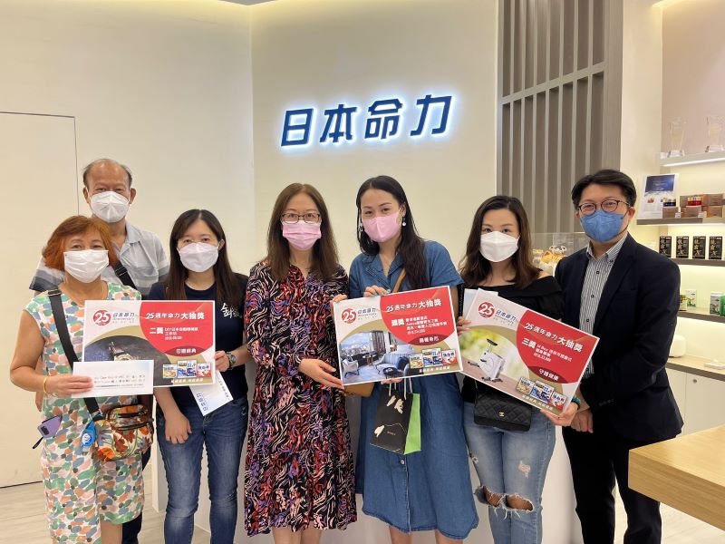 延續經典 成就健康 25週年命力大抽獎