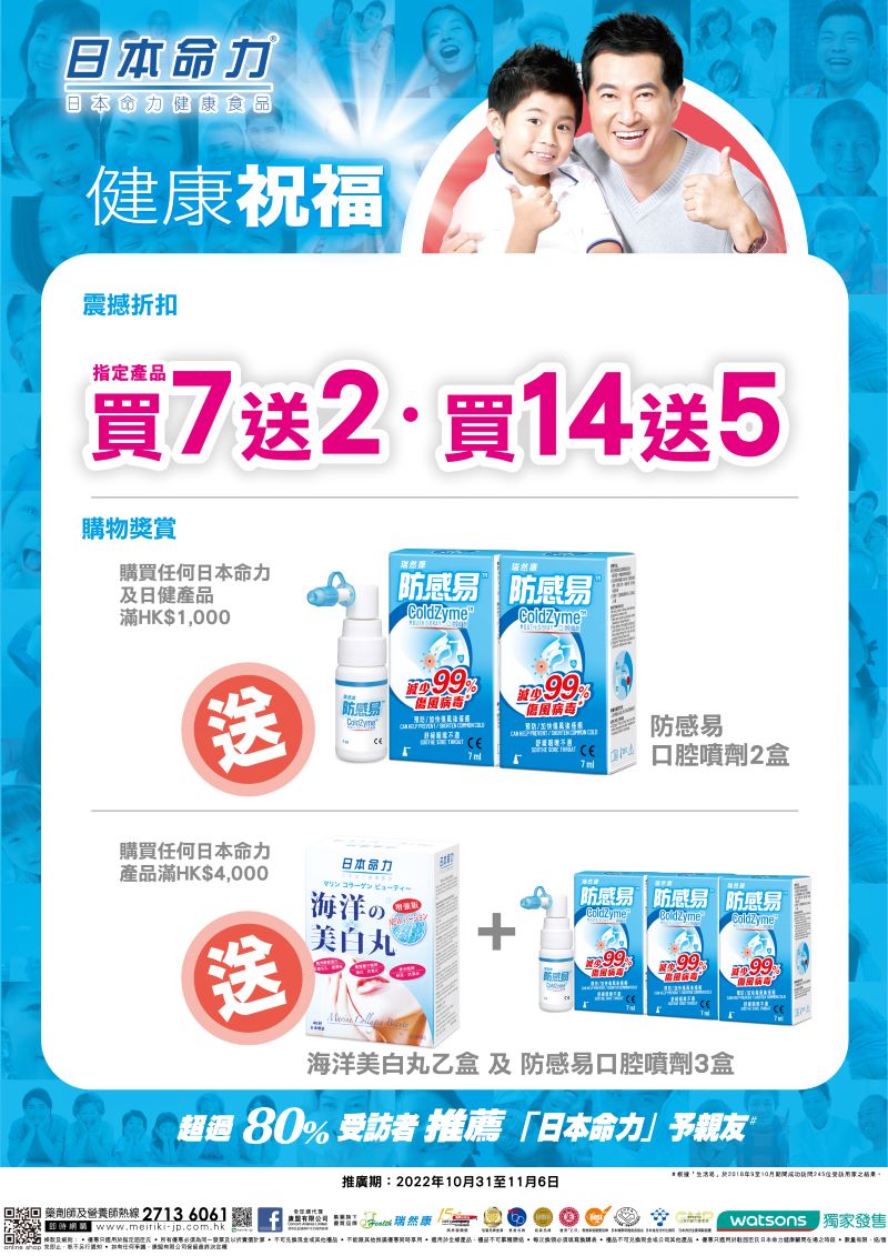 即場購物優惠 - 香港仔及青衣城