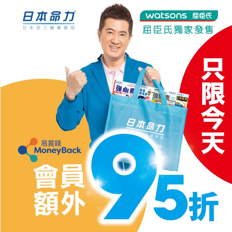 【📣易賞錢會員限定9️⃣5️⃣折優惠🤩】