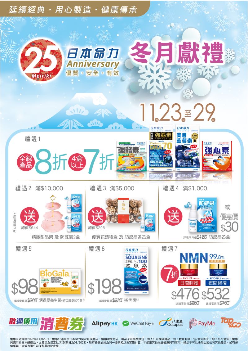冬月獻禮❄️