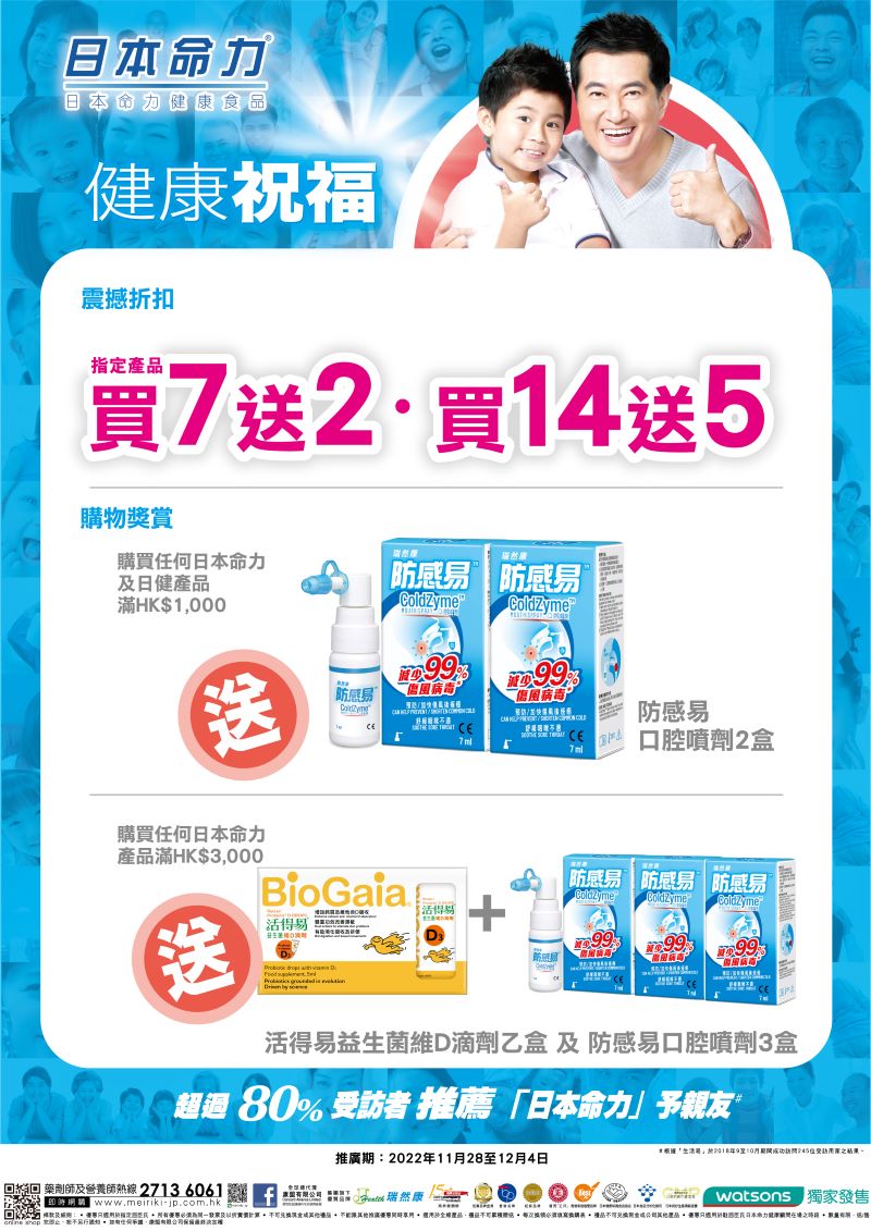 即場購物優惠 -香港仔中心及奧海城