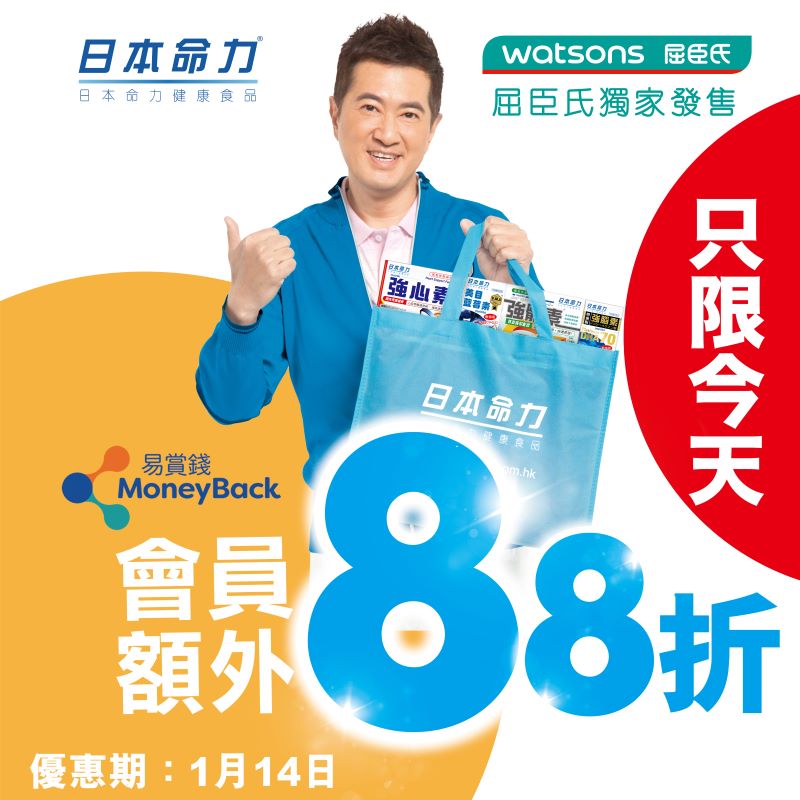 【只限今天📣易賞錢會員限定8️⃣8️⃣折優惠🤩】