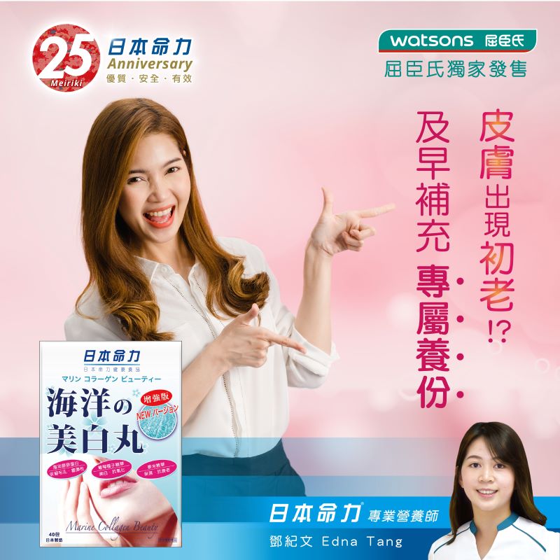 【👵🏼出現初老肌膚 及早補充皮膚專屬養份🧴】