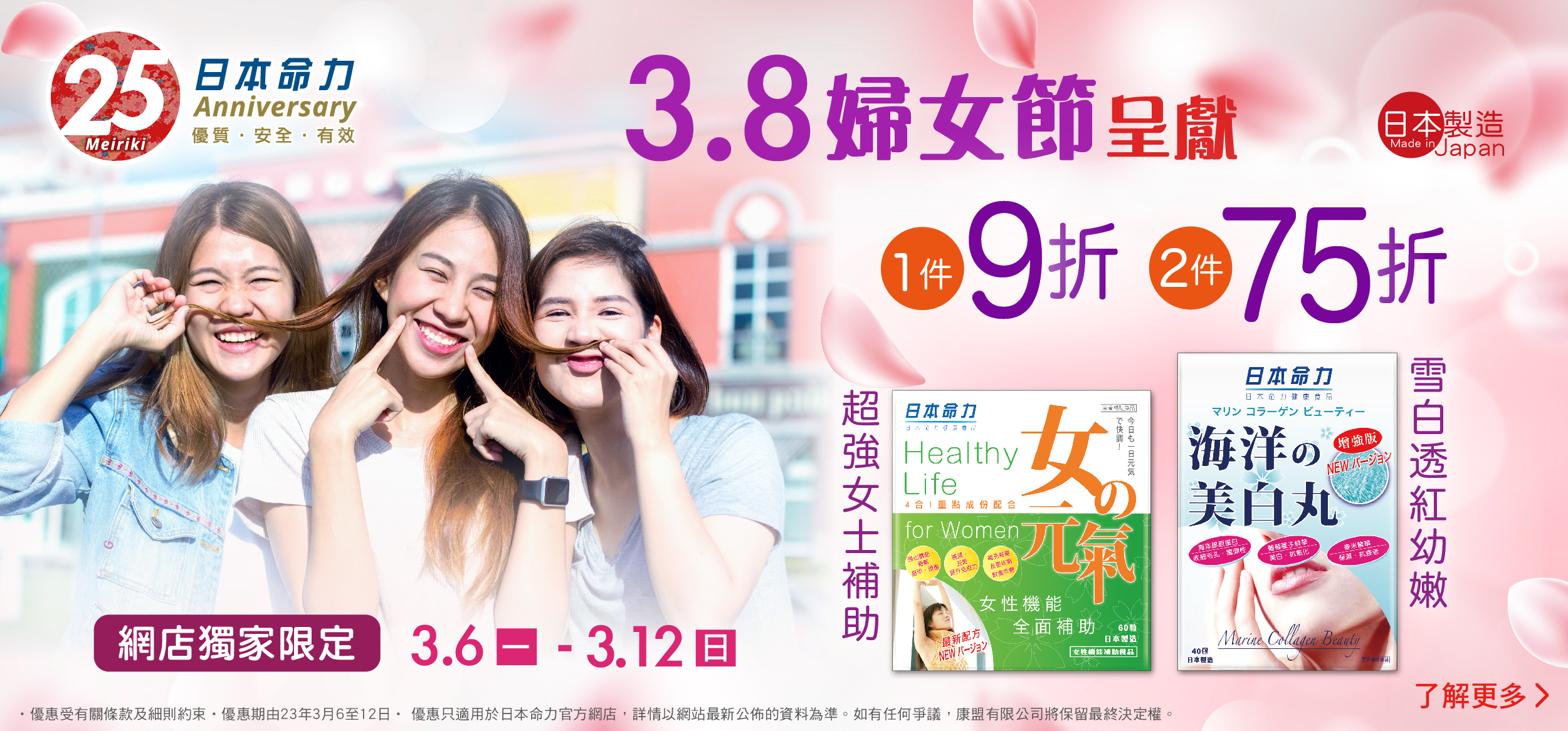 【#三八妇女节优惠】🌟网店独家优惠 指定产品低至7️⃣5️⃣折‼ ️