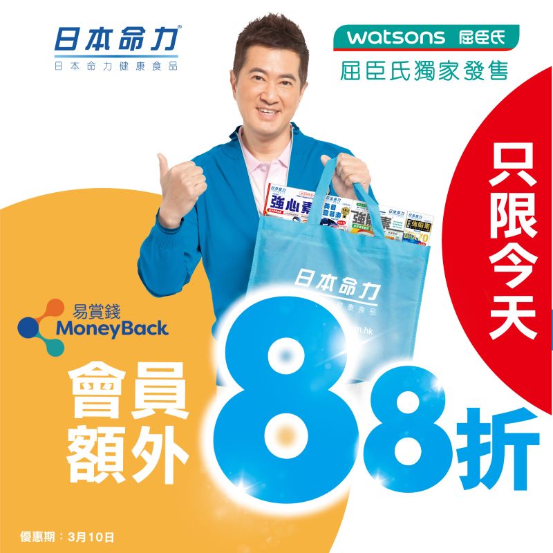 【只限今天📣易赏钱会员限定8️⃣8️⃣折优惠🤩】