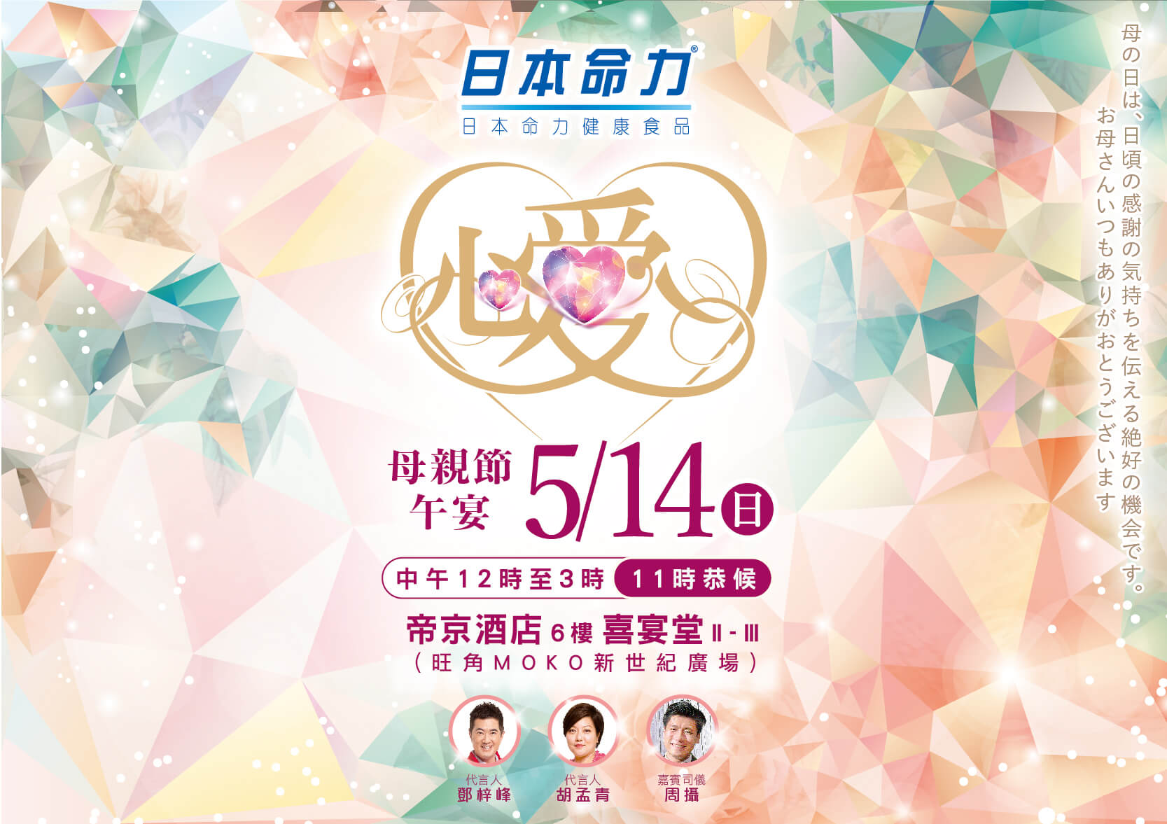 ❤️2023「心愛」母親節午宴❤️