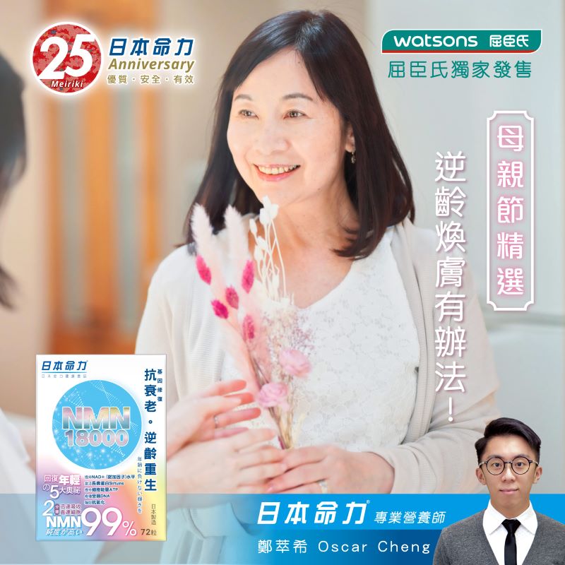 【母親節精選💃逆齡煥膚有辦法❗️】