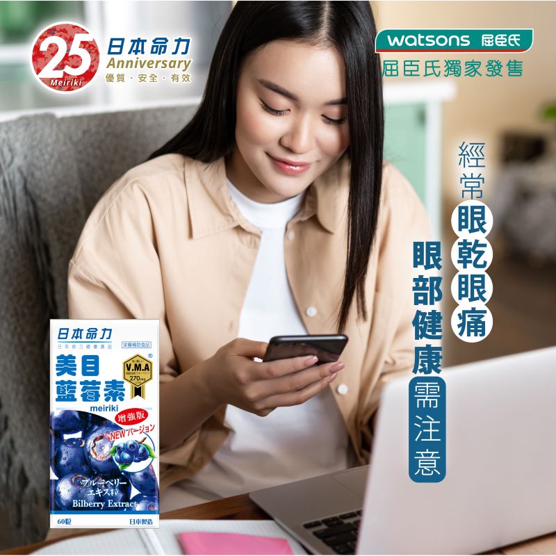 【經常眼乾眼痛 眼部健康需注意😨】
