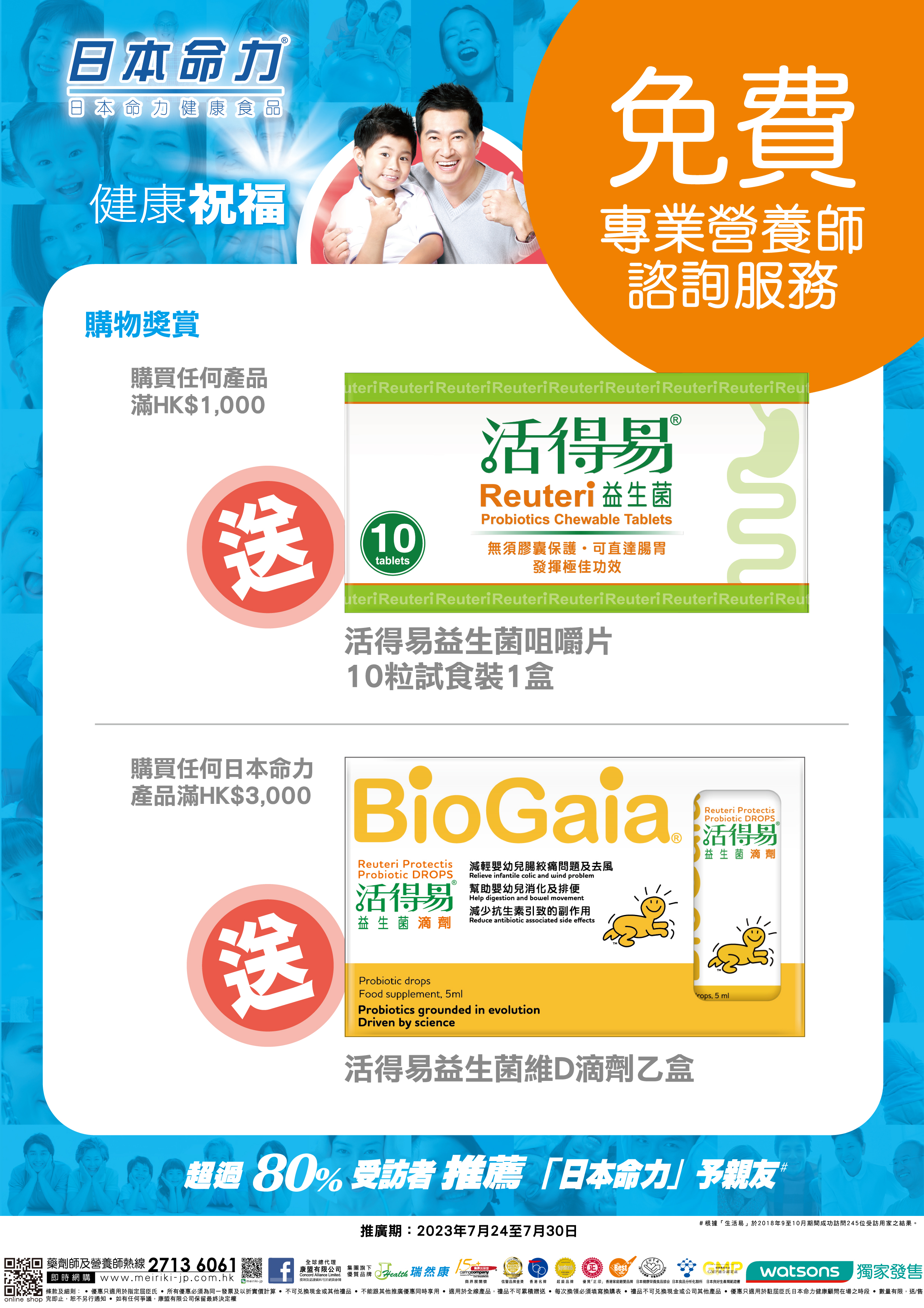 即埸购物优惠 - 奥海城及屯门