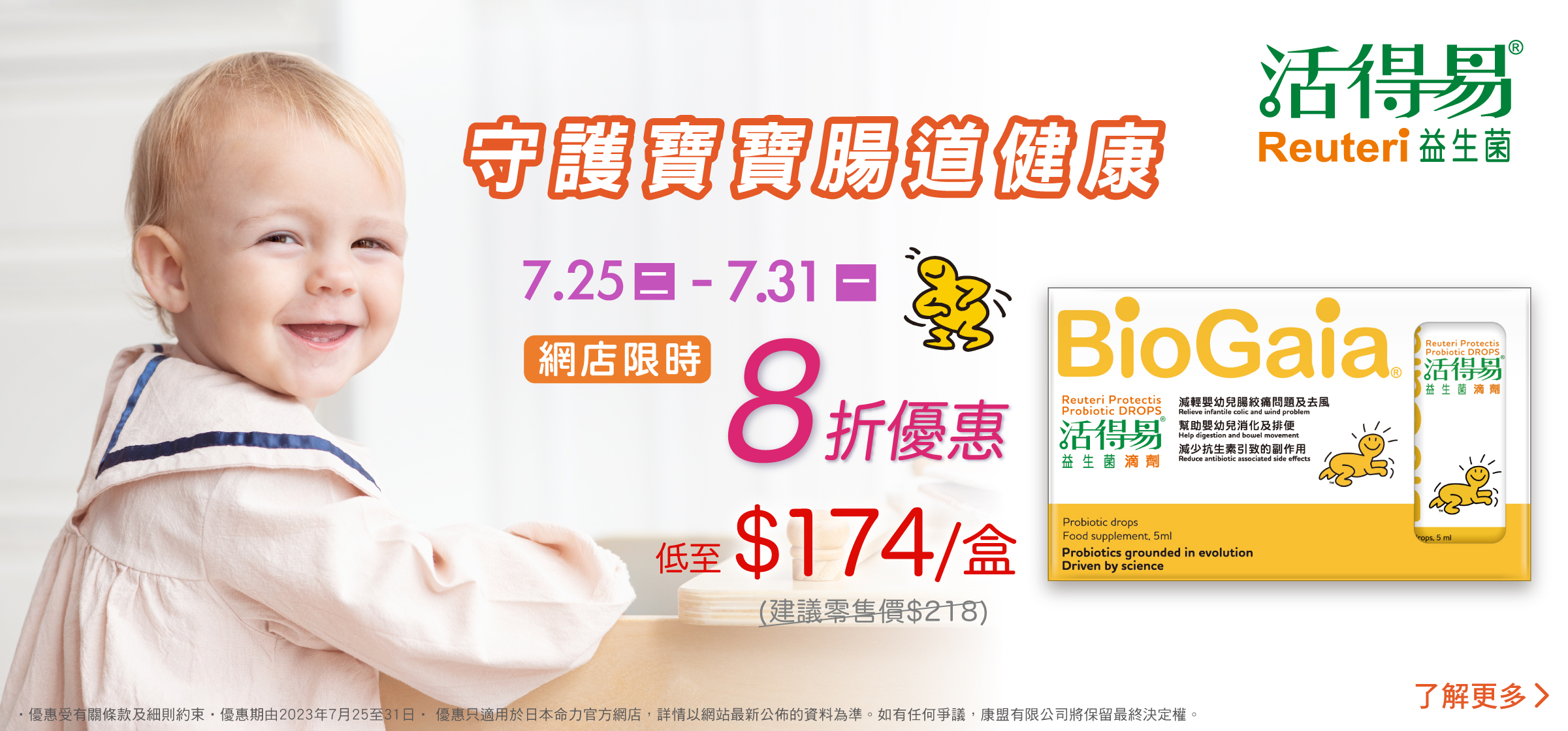 【BB益生菌优惠🤩】活得易益生菌滴剂 限时8折🈹‼