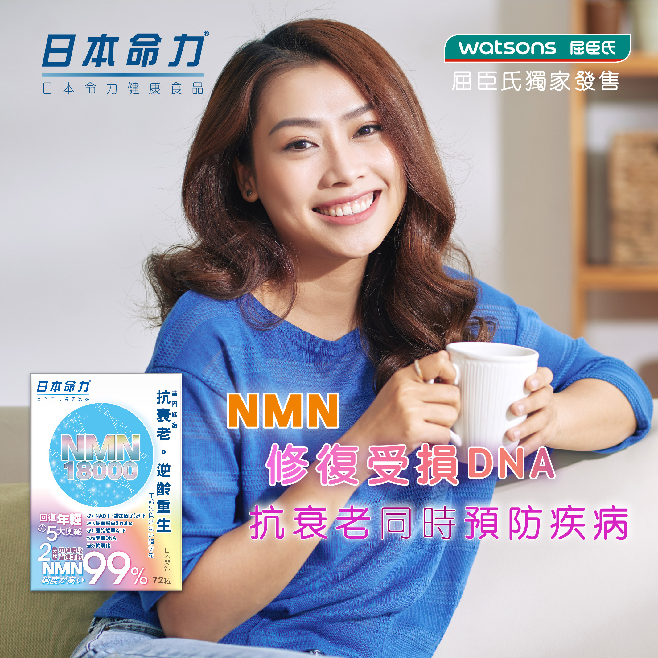 【NMN修復受損DNA 抗衰老同時預防疾病】