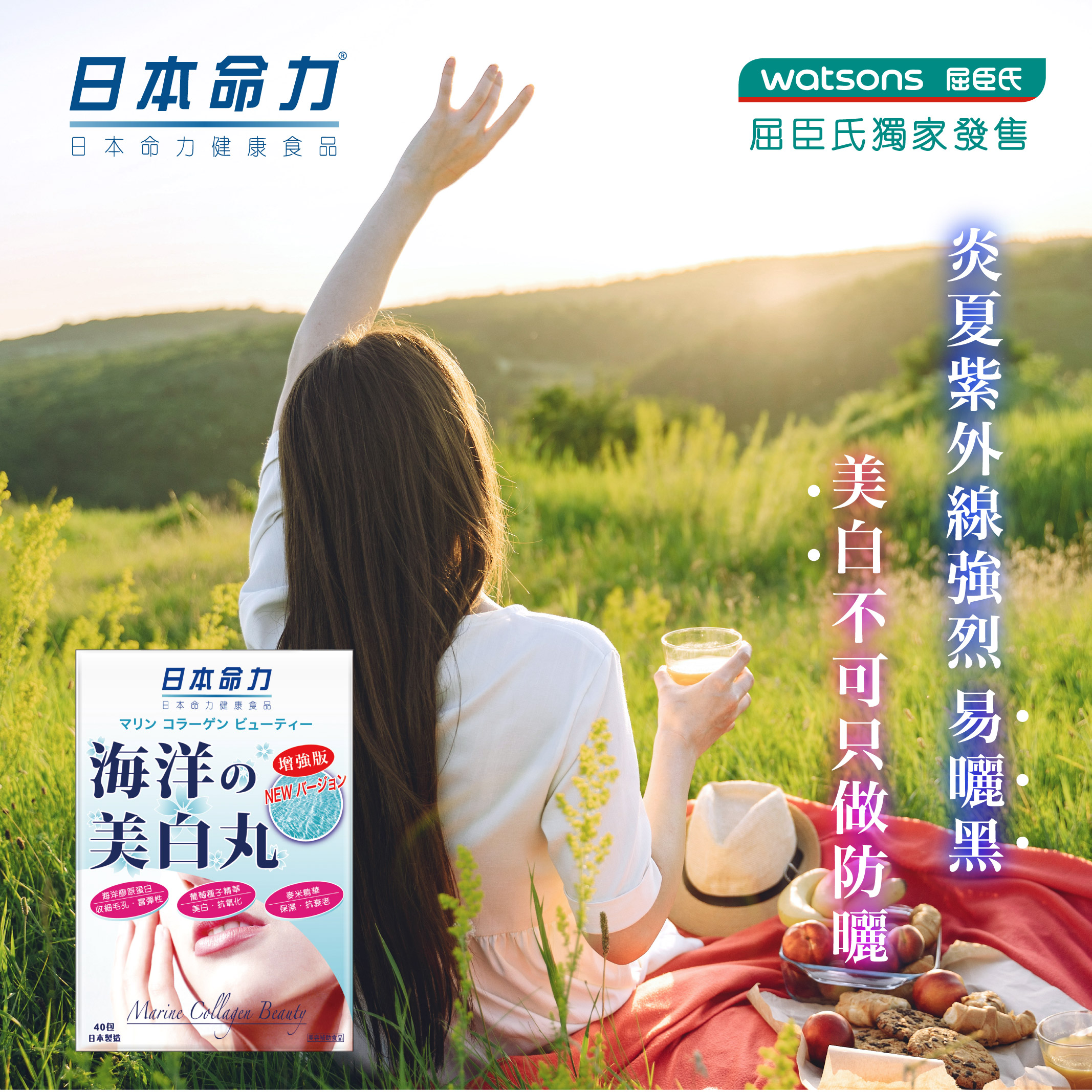 【炎夏紫外線強烈易曬黑☀️ 美白不可只做防曬】