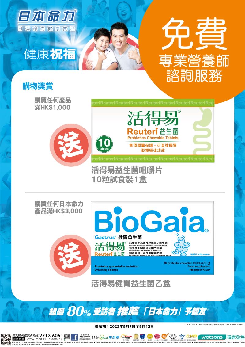 即埸購物優惠 - 恩平及新都會