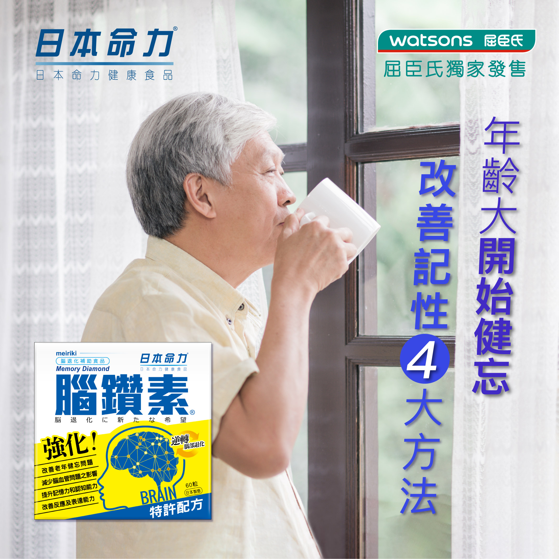 【年齡大開始健忘 改善記性4大方法🧠】