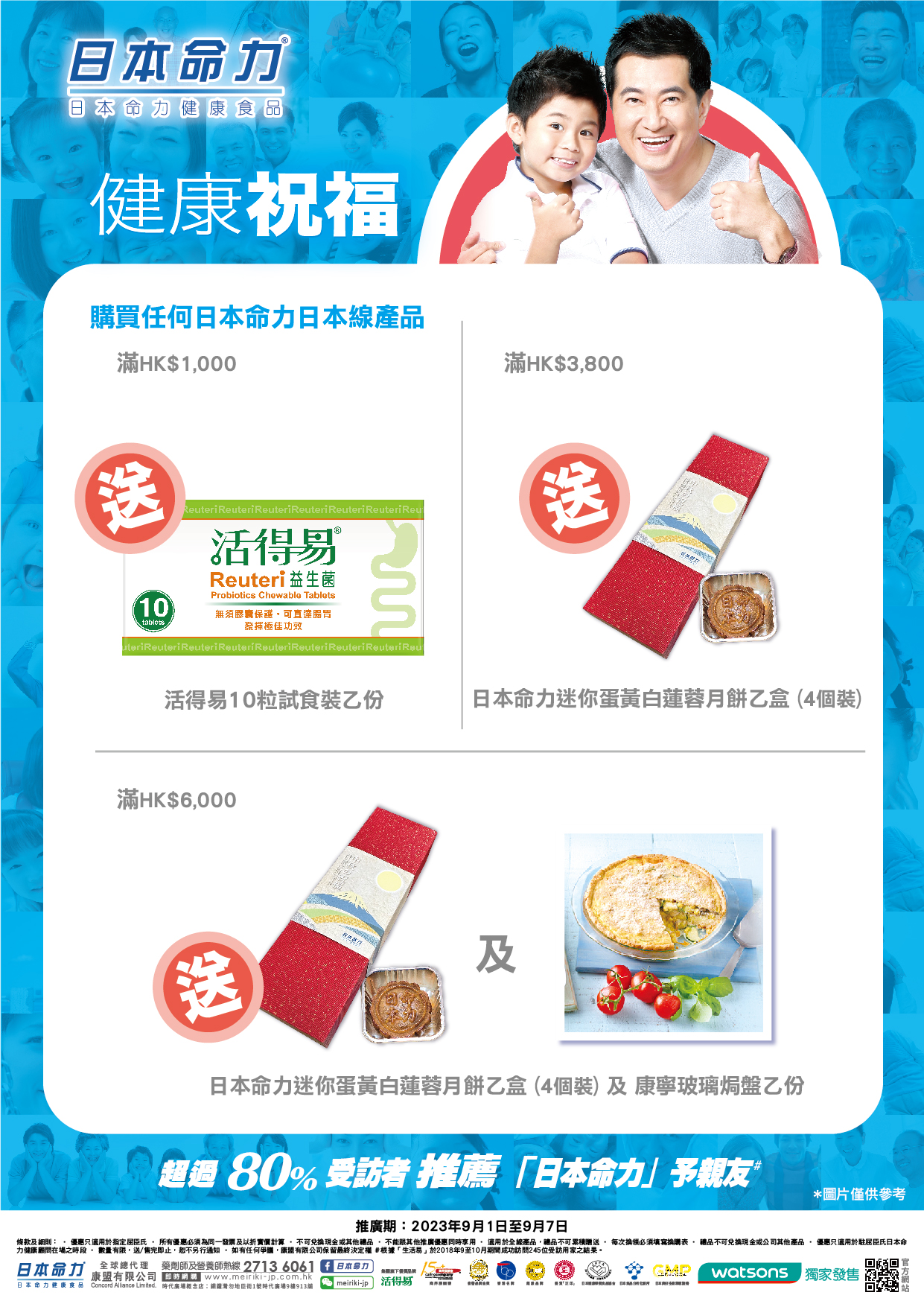 即埸購物優惠 - 黃埔