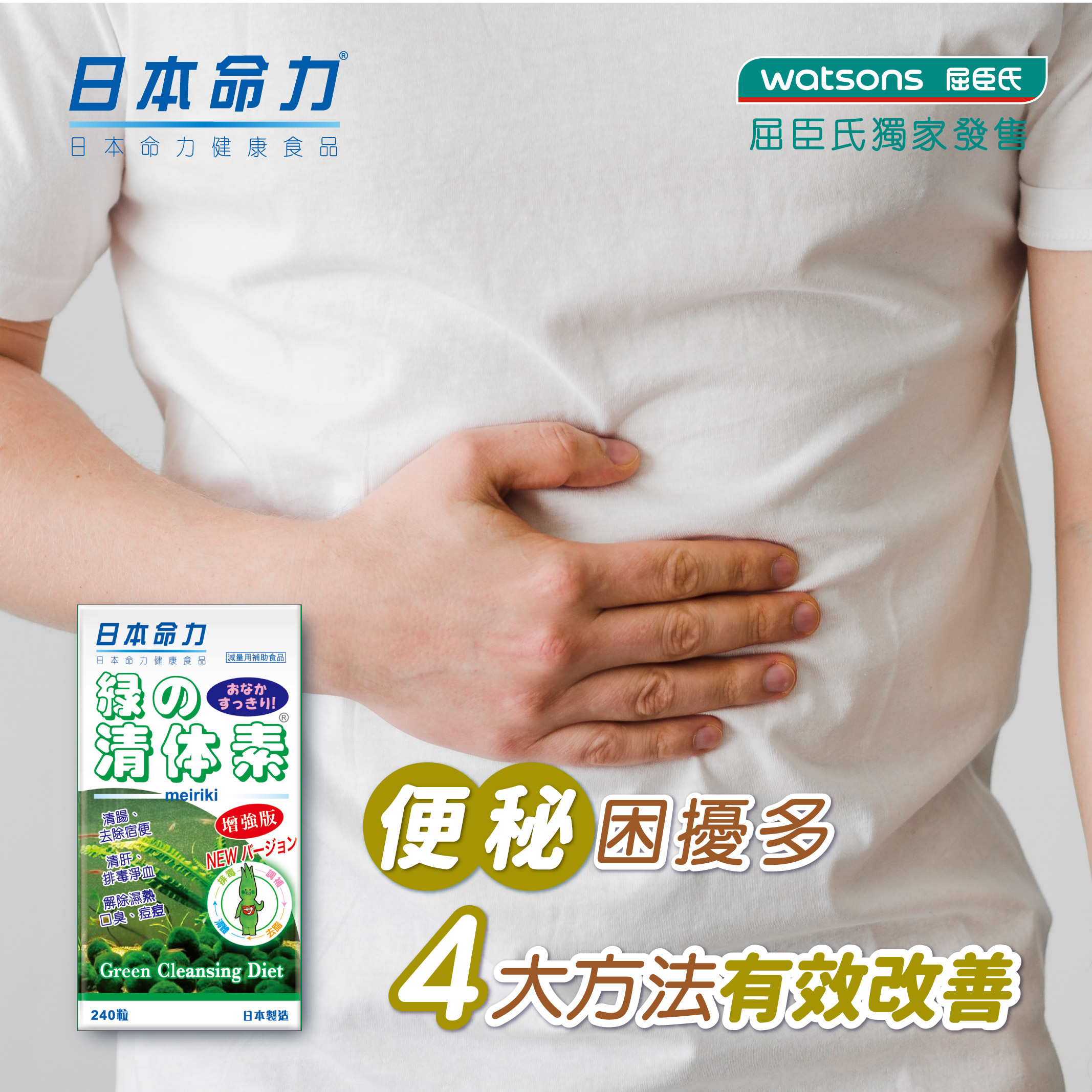 【便秘困擾多 4大方法有效改善🚽】