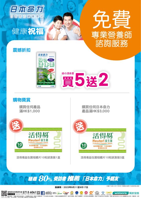 即埸购物优惠 - 万邦及新都会