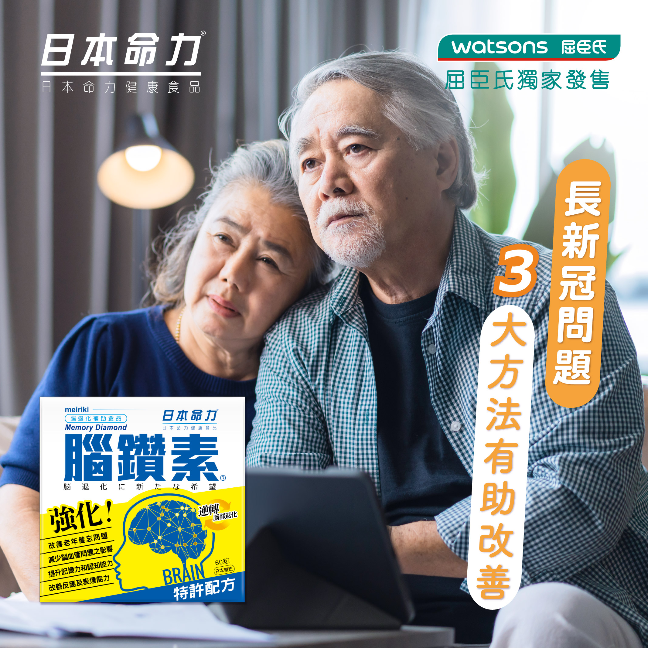 【長新冠問題 3大方法有助改善】